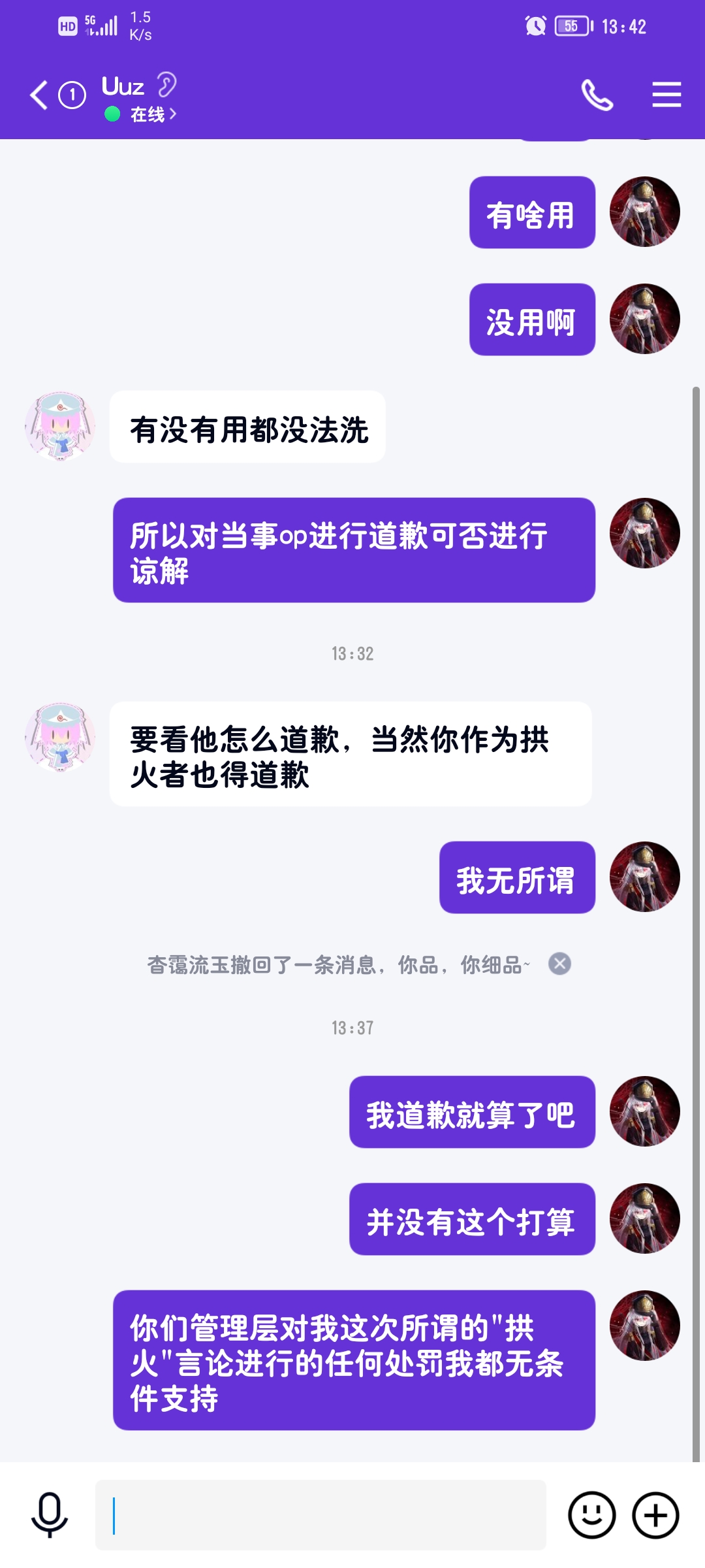 Screenshot_20230310_134209_com.tencent.mobileqq.jpg