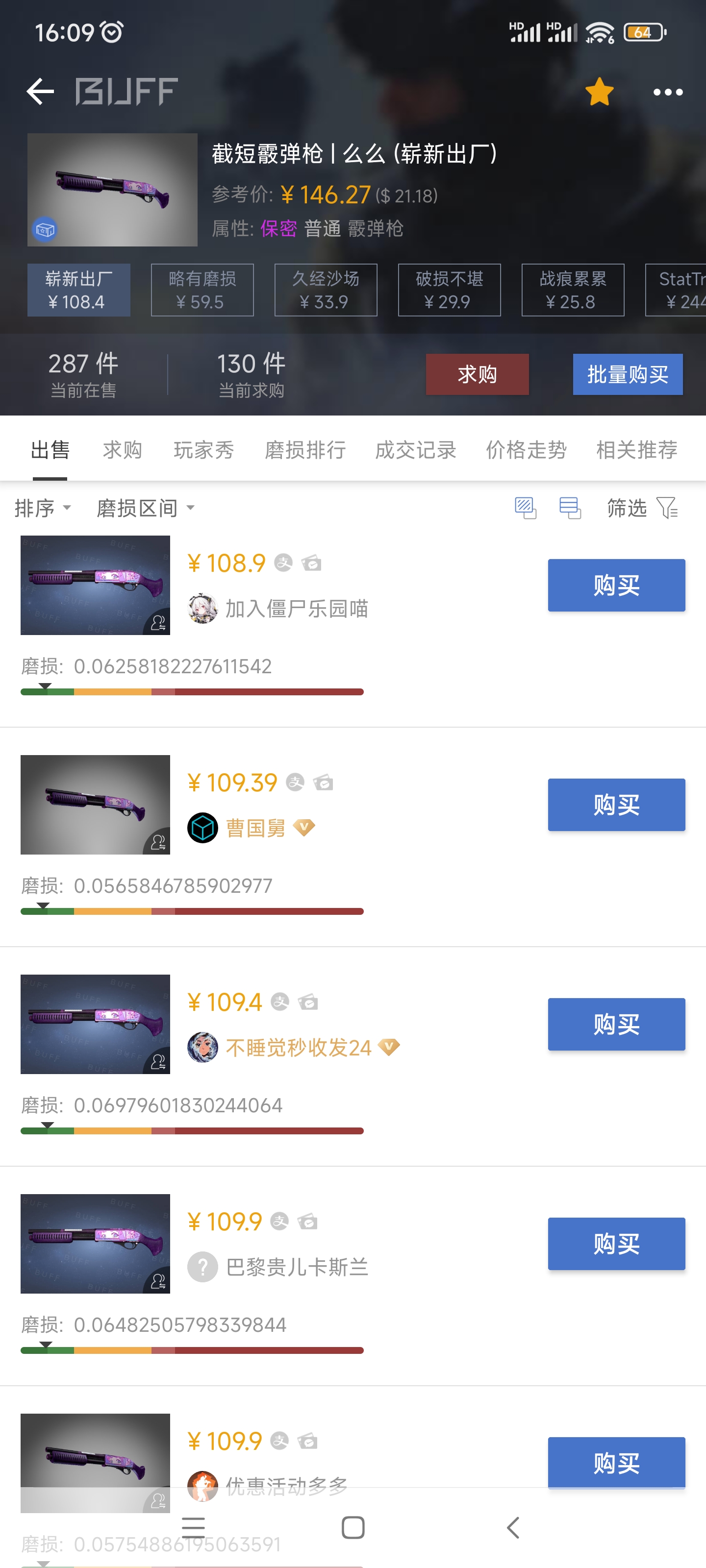 加入僵尸乐园喵？