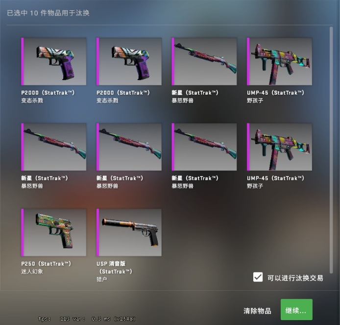 炉子配方