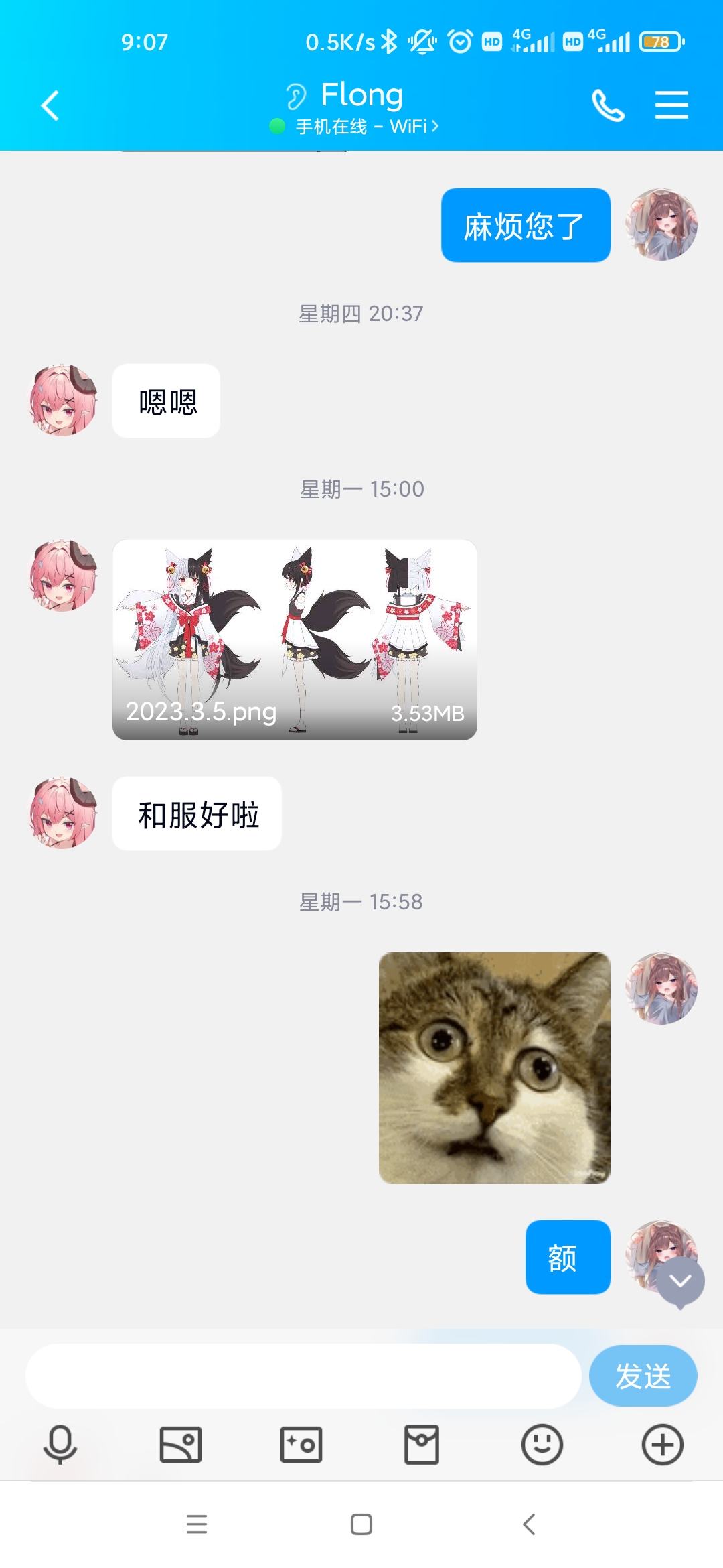 Screenshot_2023-03-15-09-07-13-256_com.tencent.mobileqq.jpg