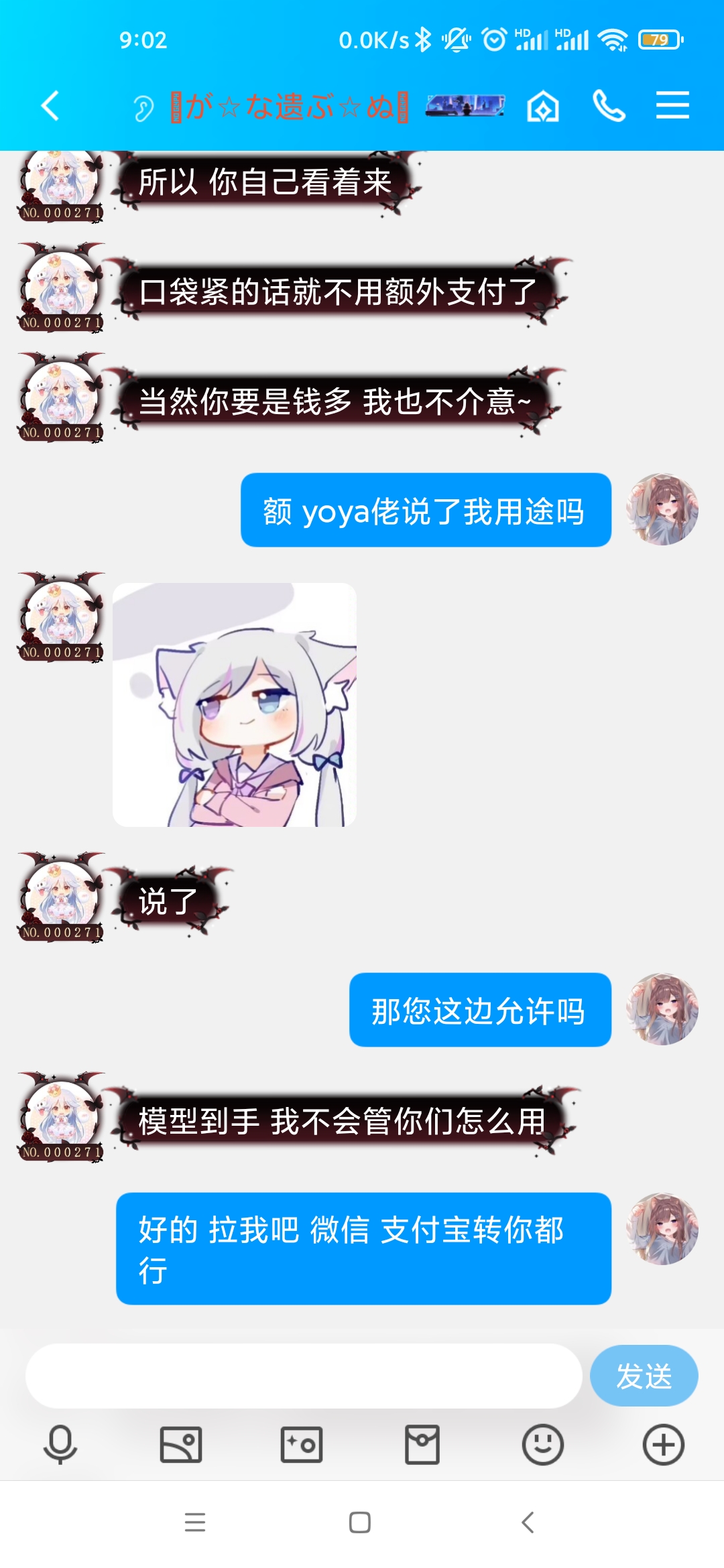 Screenshot_2023-03-15-09-02-20-772_com.tencent.mobileqq.jpg