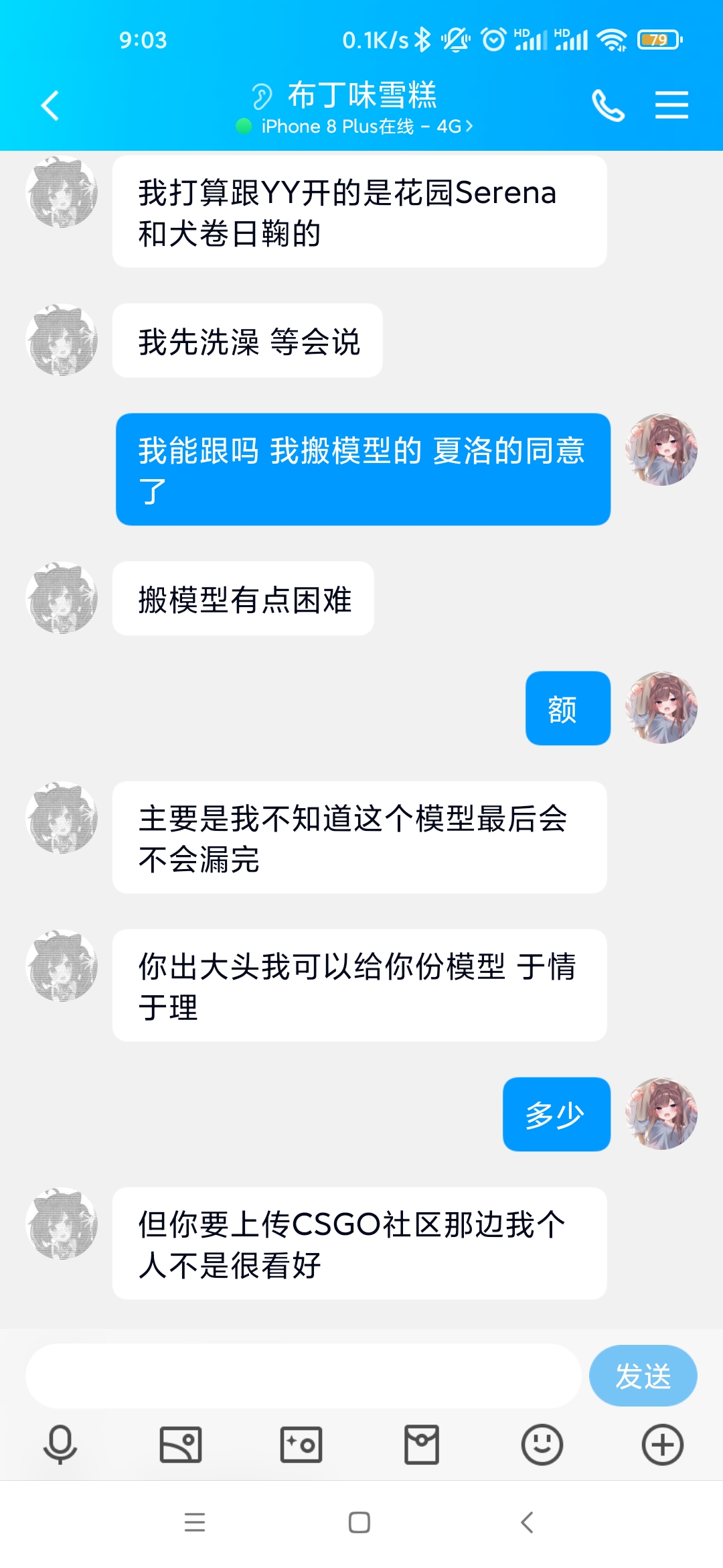 Screenshot_2023-03-15-09-03-30-885_com.tencent.mobileqq.jpg