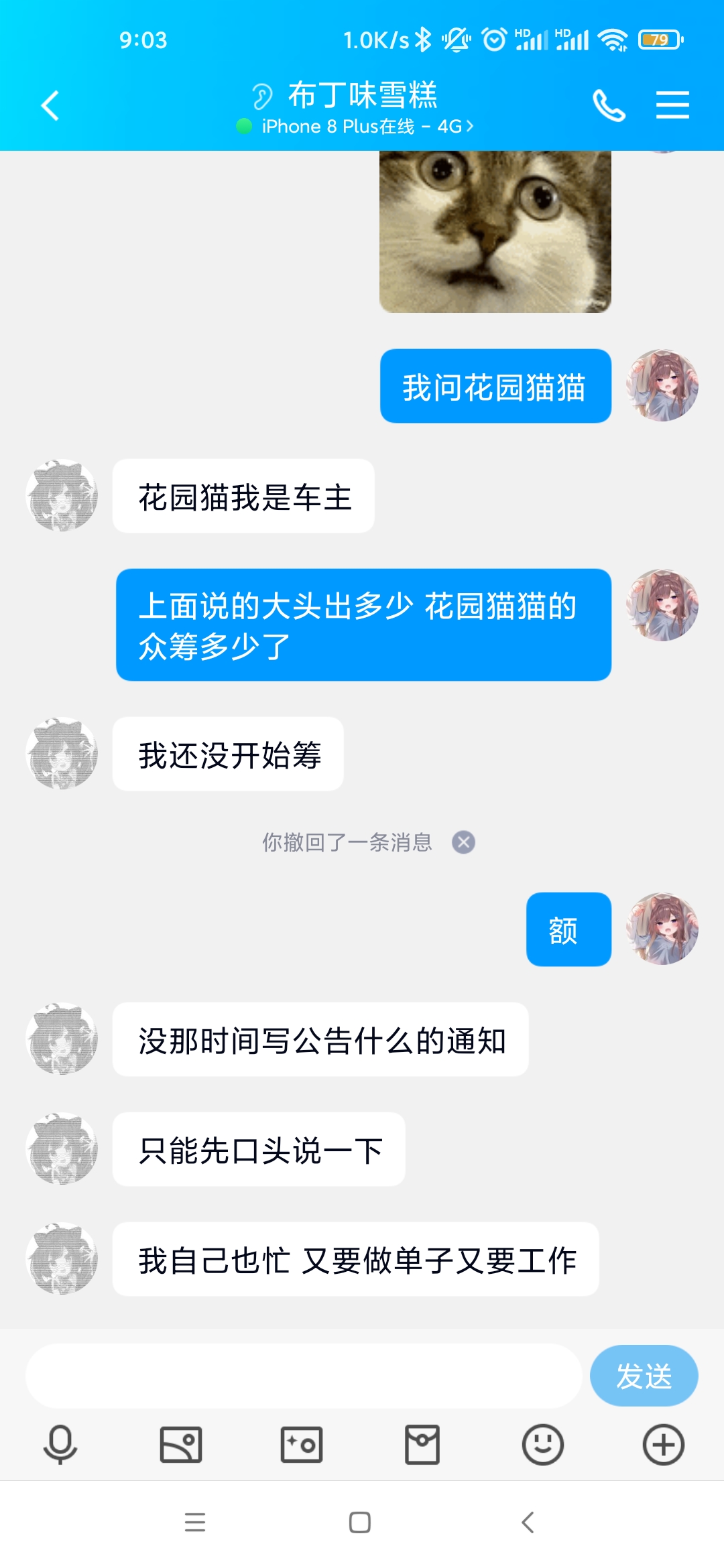 Screenshot_2023-03-15-09-03-37-221_com.tencent.mobileqq.jpg