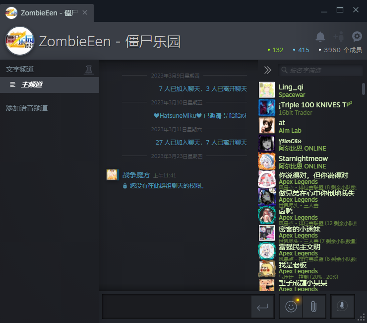 组内截图