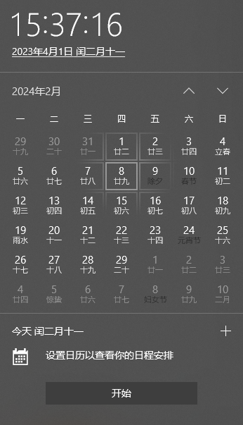 QQ图片20230401153728.png