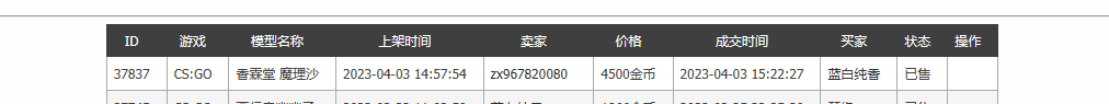 屏幕截图 2023-04-03 152139.png