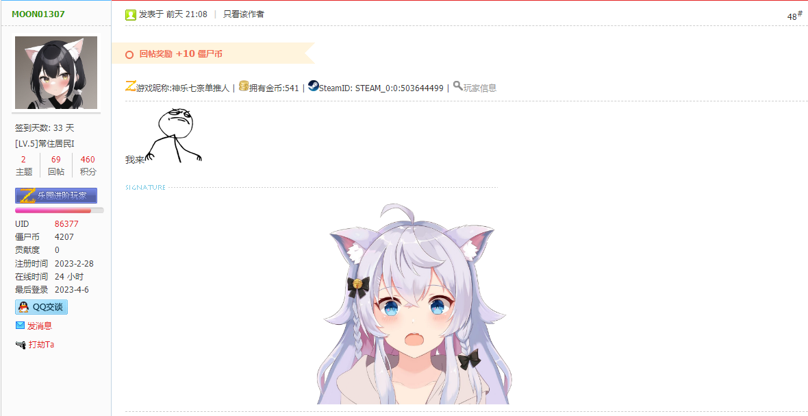 QQ截图20230407202232.png