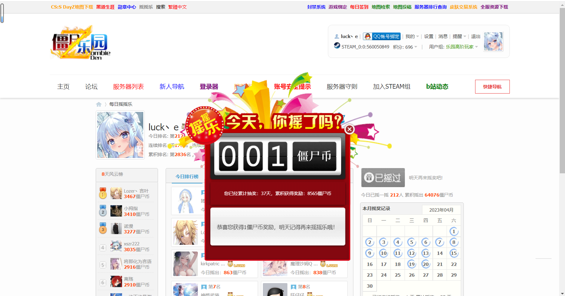 屏幕截图 2023-04-20 174233.png