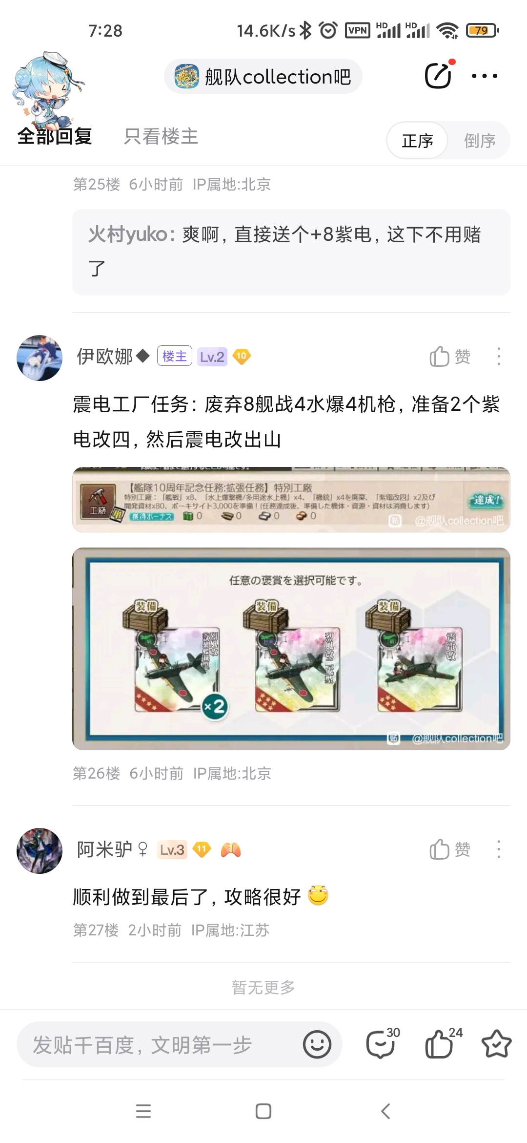 Screenshot_2023-04-24-07-28-55-509_com.baidu.tieba.jpg