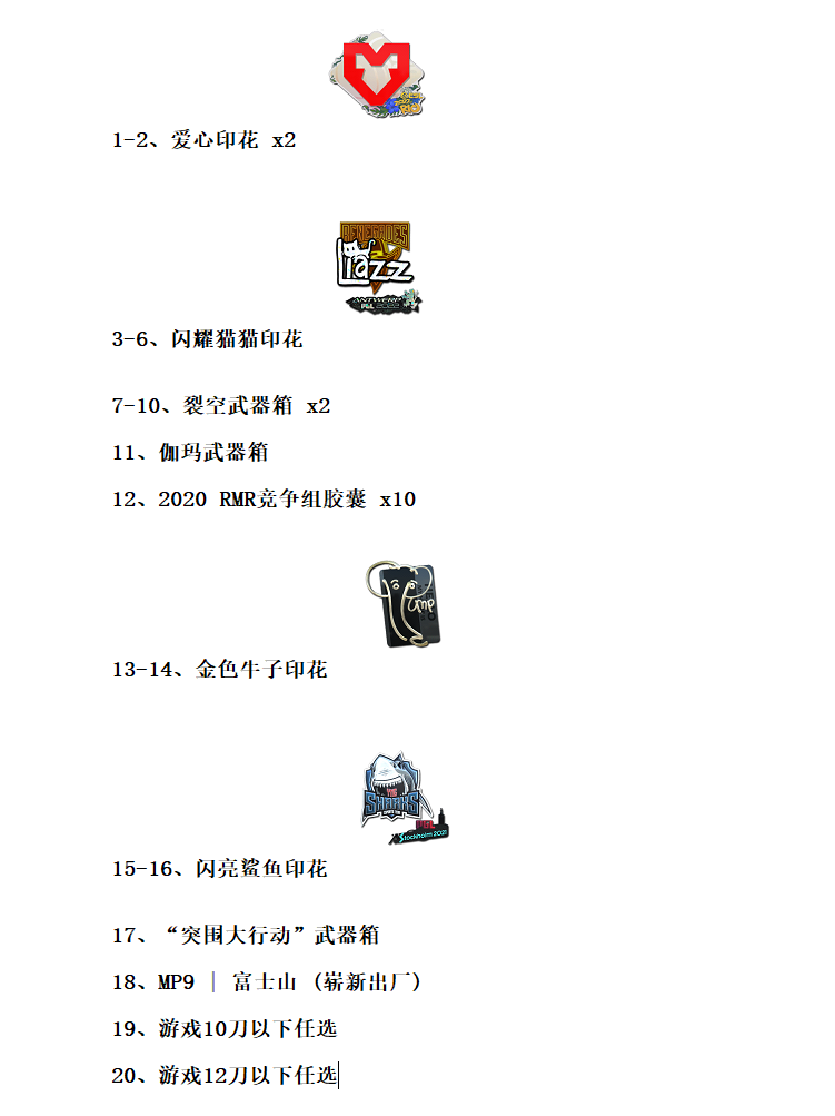 奖品.png