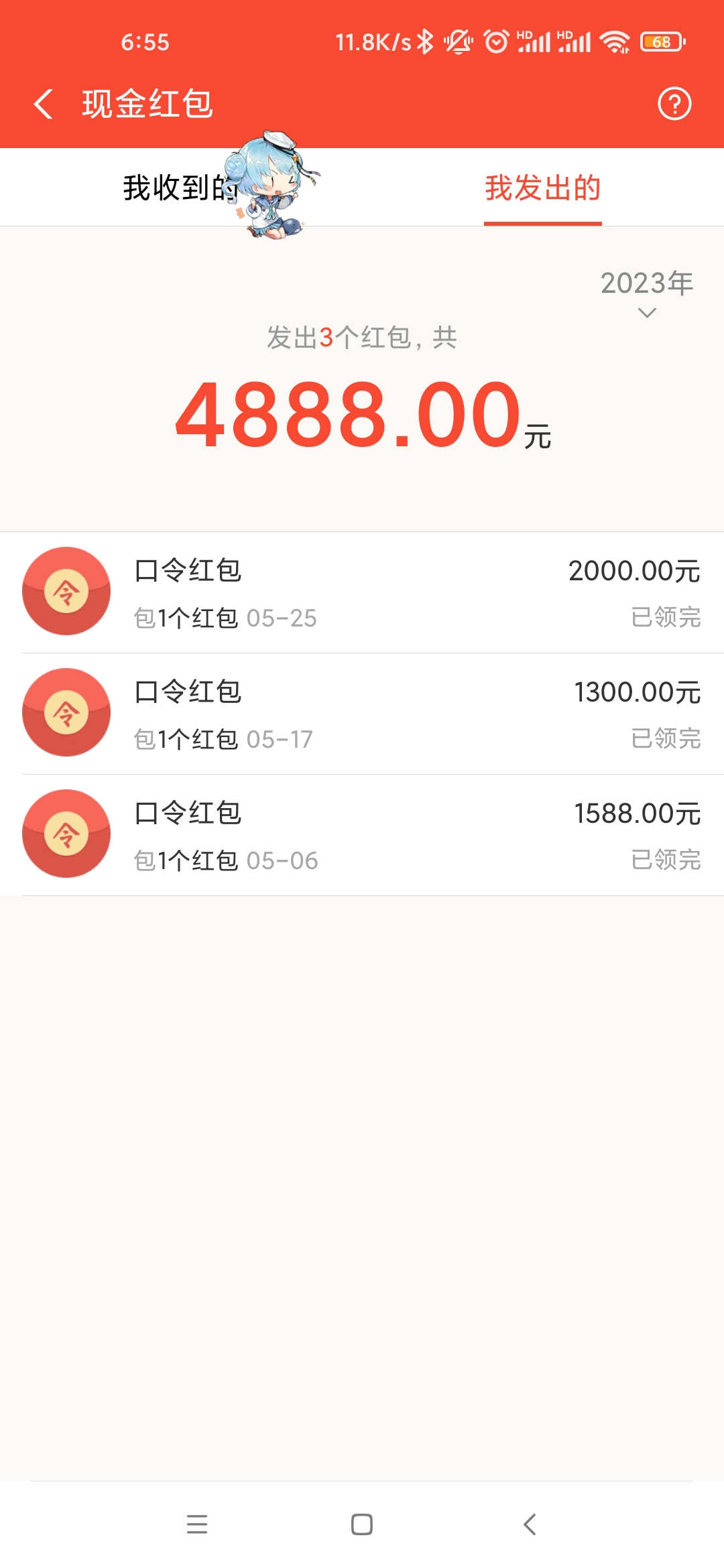 Screenshot_2023-06-03-06-55-09-945_com.eg.android.AlipayGphone.jpg