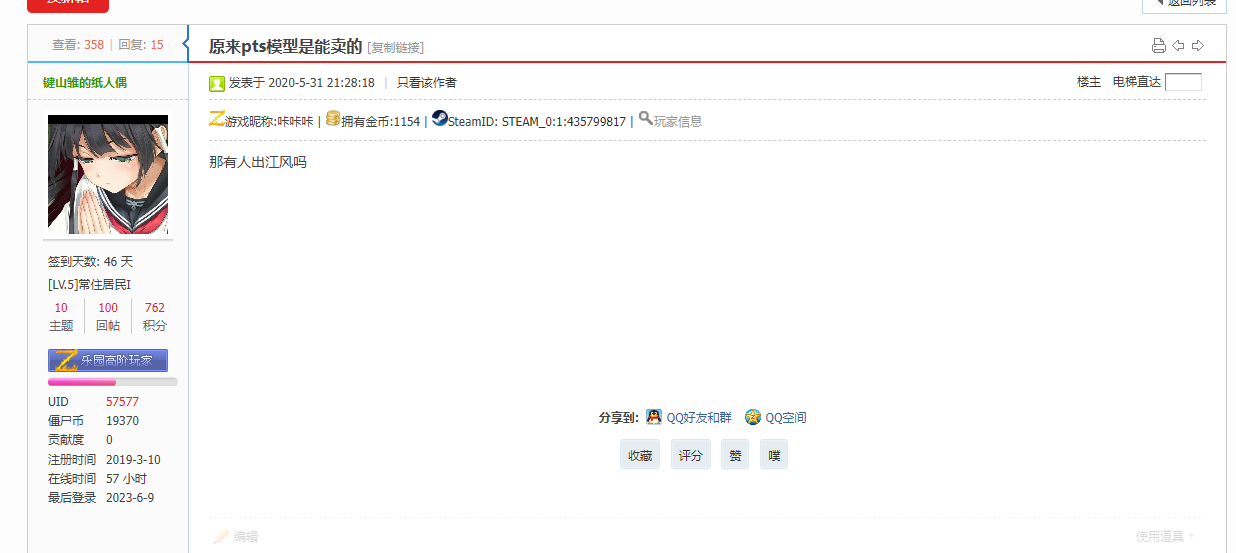 QQ截图20230610003137.png