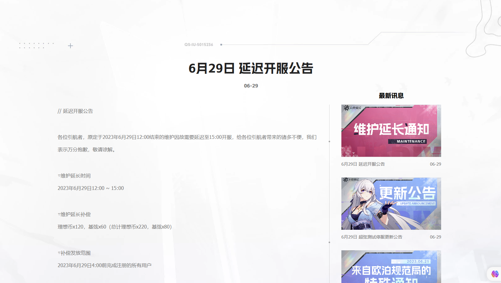 屏幕截图 2023-06-29 125930.png