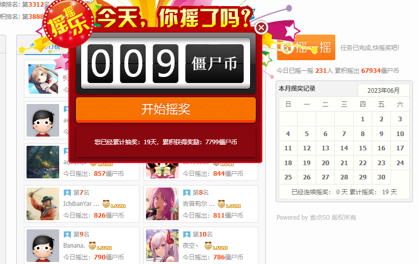 QQ浏览器截图20230629181739.png