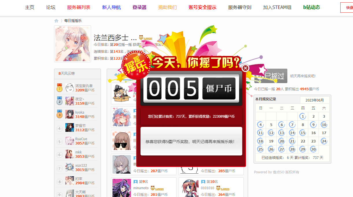 QQ截图20230629091749.png