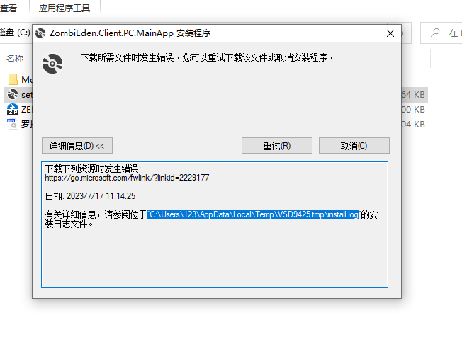 QQ截图20230717111616.png
