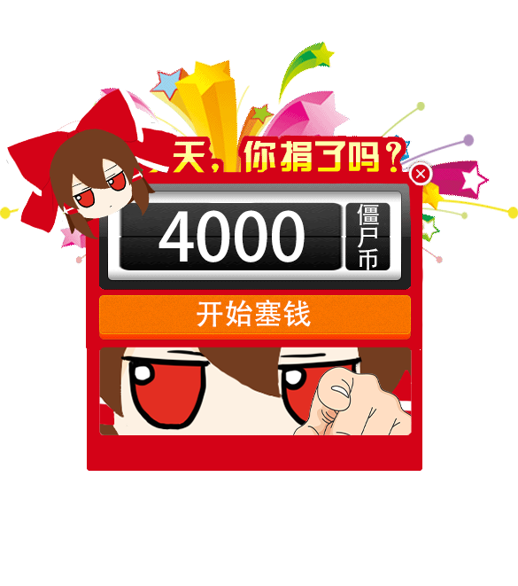 灵梦吧唧2.png