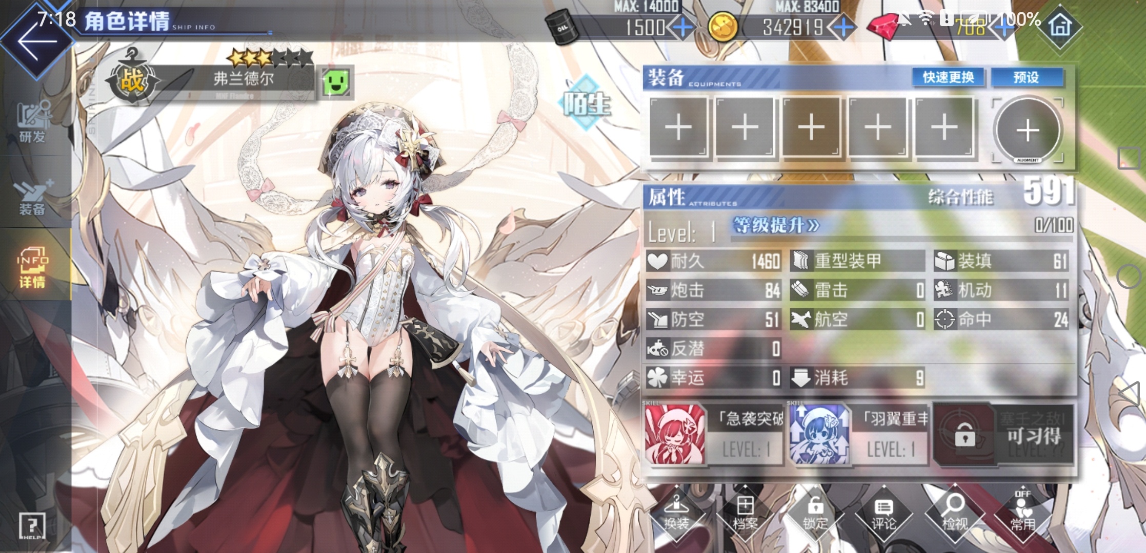 Screenshot_20230720_071846_com.bilibili.blhx.baidu_edit_2096018211303085.jpg