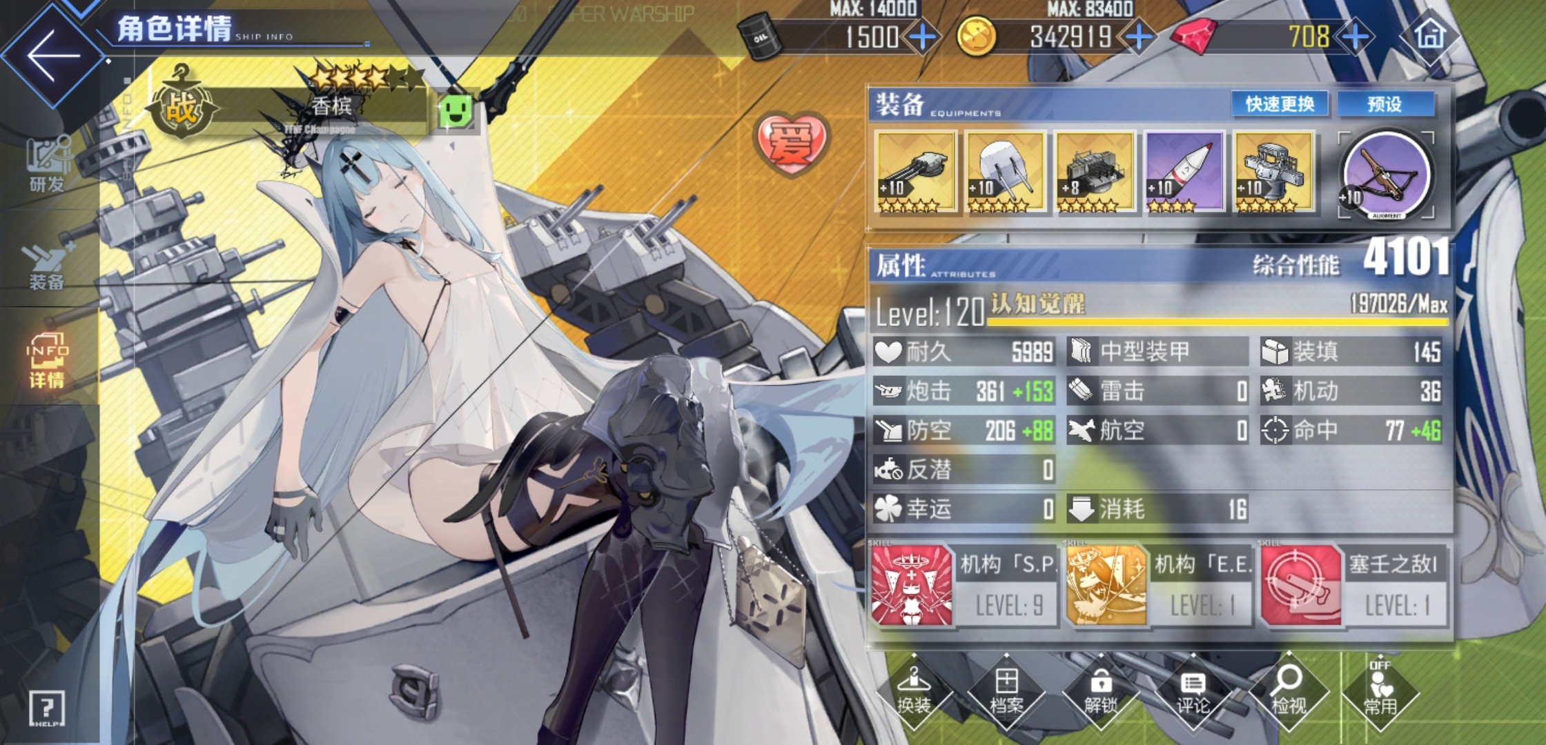 Screenshot_20230720_071648_com.bilibili.blhx.baidu_edit_2096000042378088.jpg