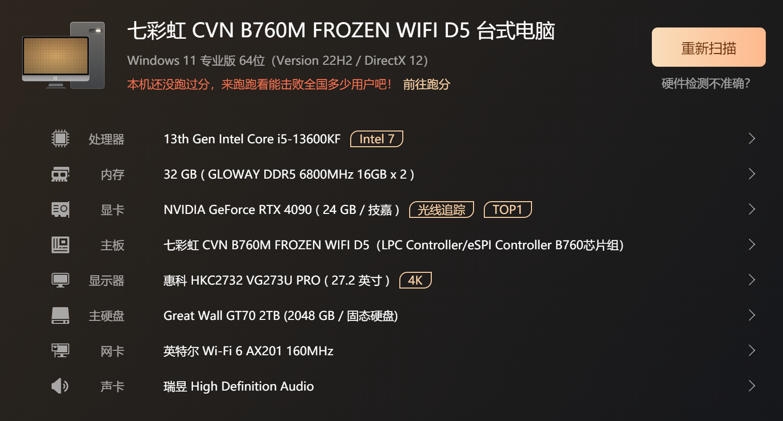 跑的满4K144嘛.png
