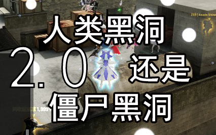 【僵尸逃跑 ZE日常】#2 2.0.jpg