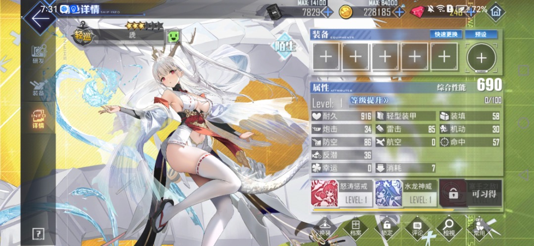 Screenshot_20230726_073137_com.bilibili.blhx.baidu.jpg