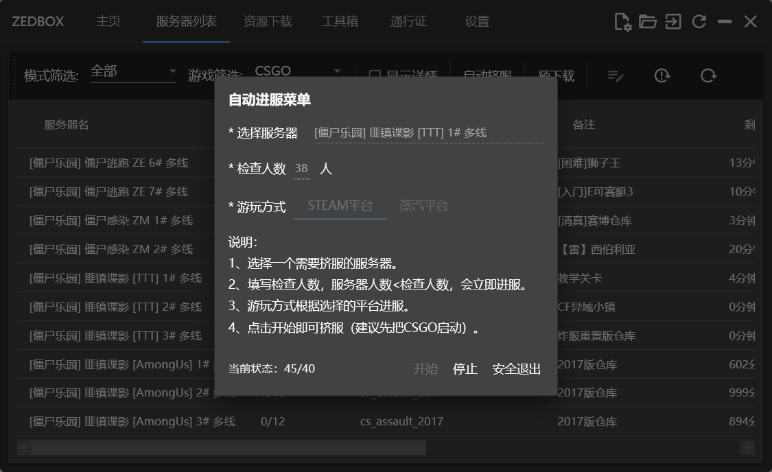 半天都进不去