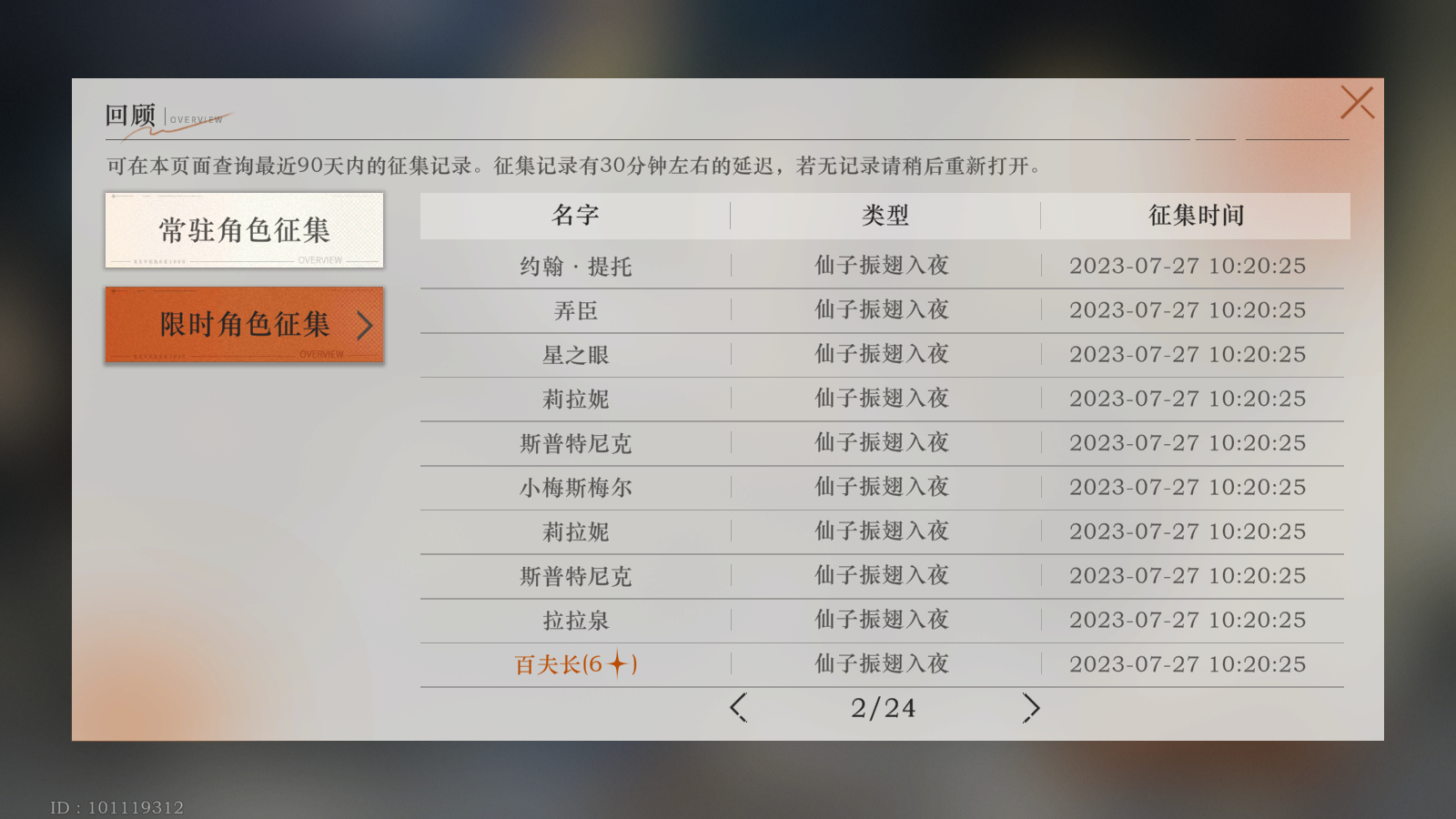QQ图片20230727104432.png