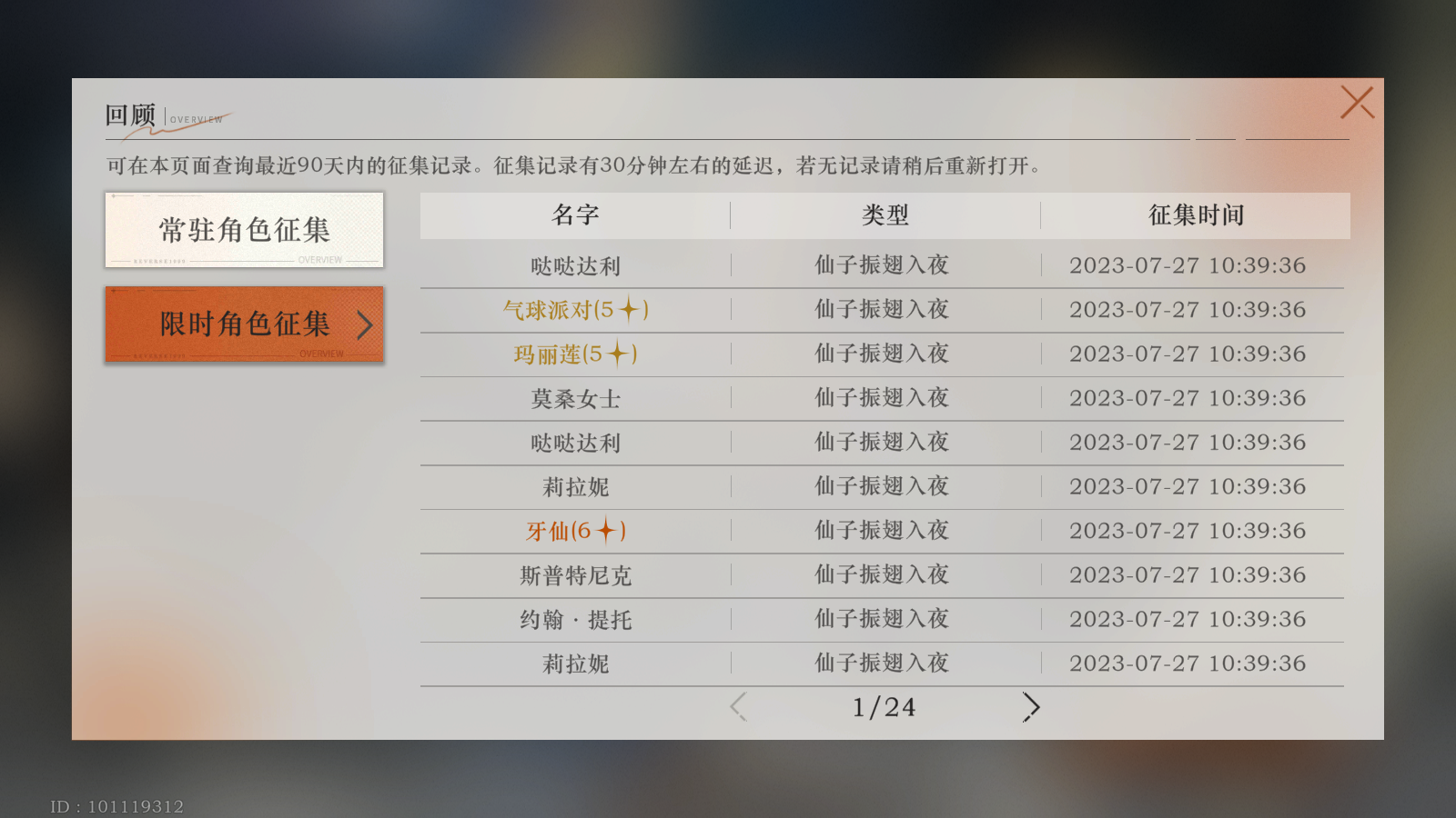 QQ图片20230727104436.png