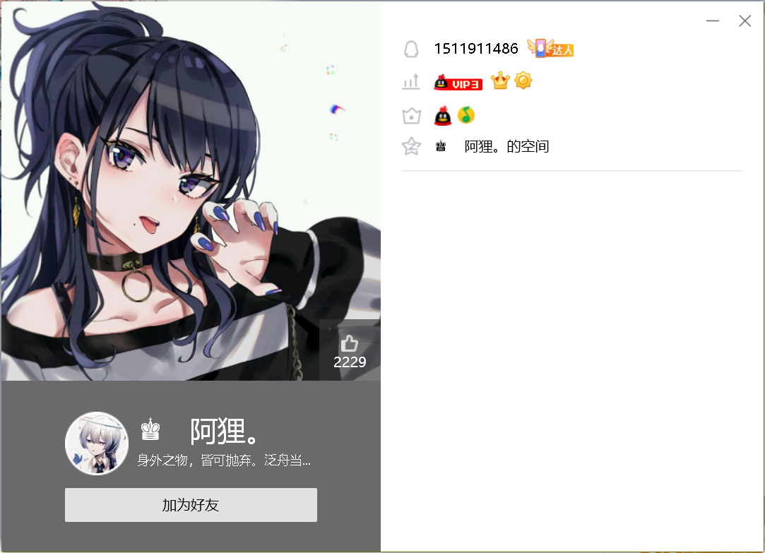 qq