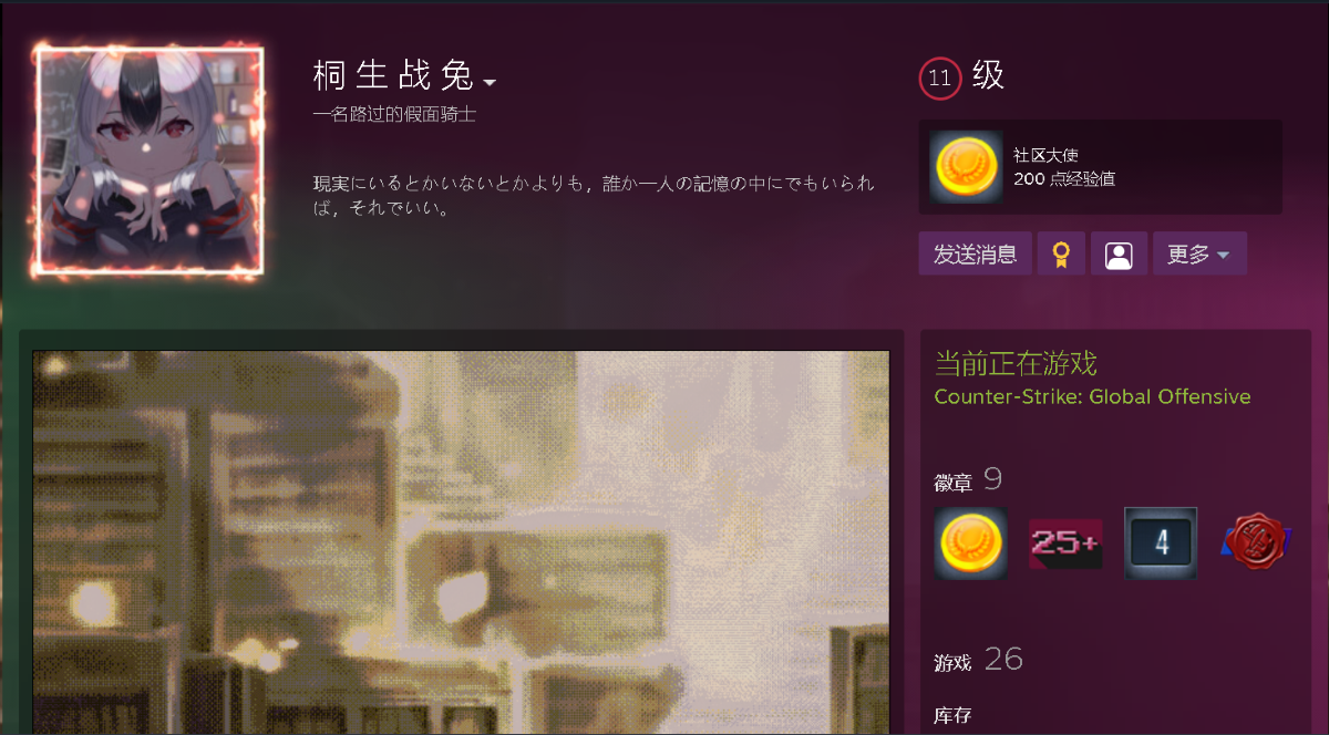 steam主页