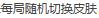 QQ截图20230804225722.jpg