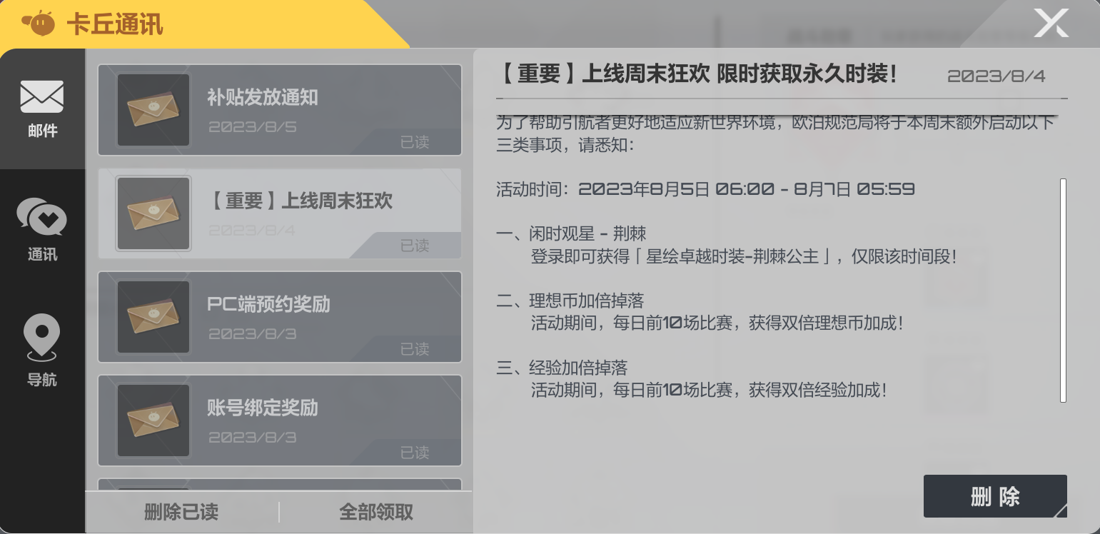 QQ截图20230805162514.png