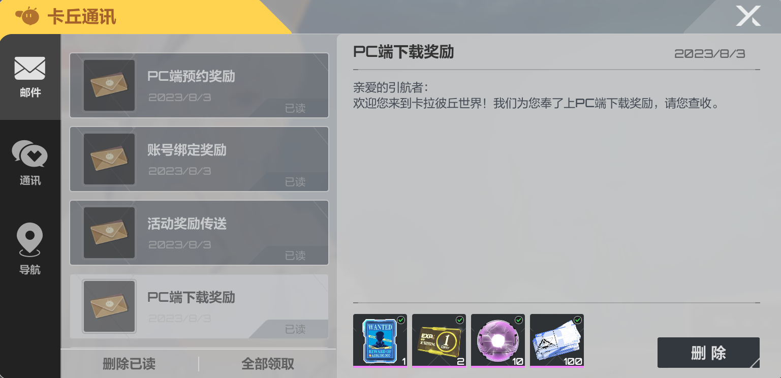 QQ截图20230805164843.png