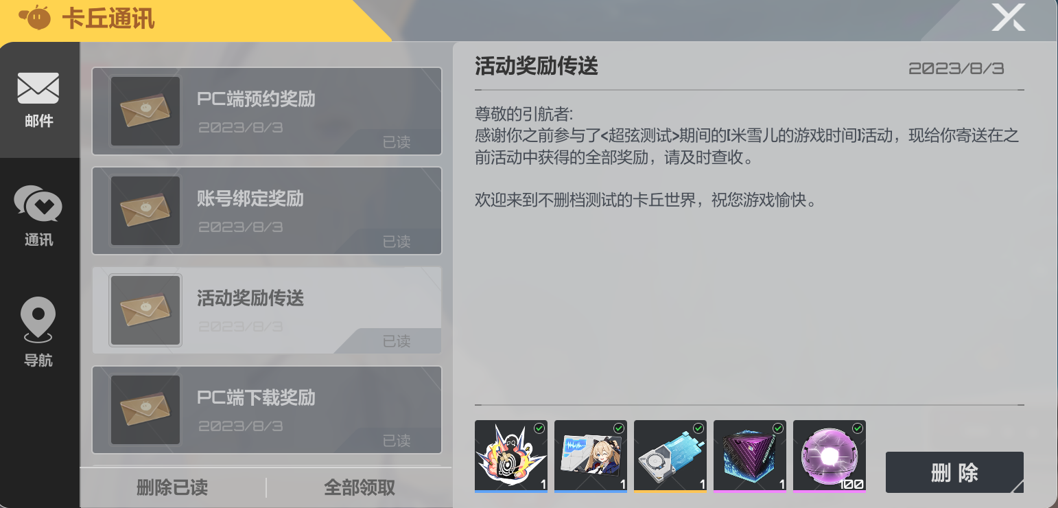 QQ截图20230805164855.png