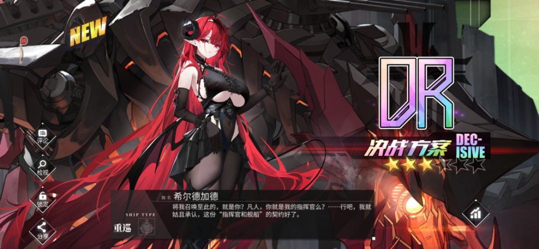 Screenshot_20230807_073252_com.bilibili.blhx.baidu.jpg