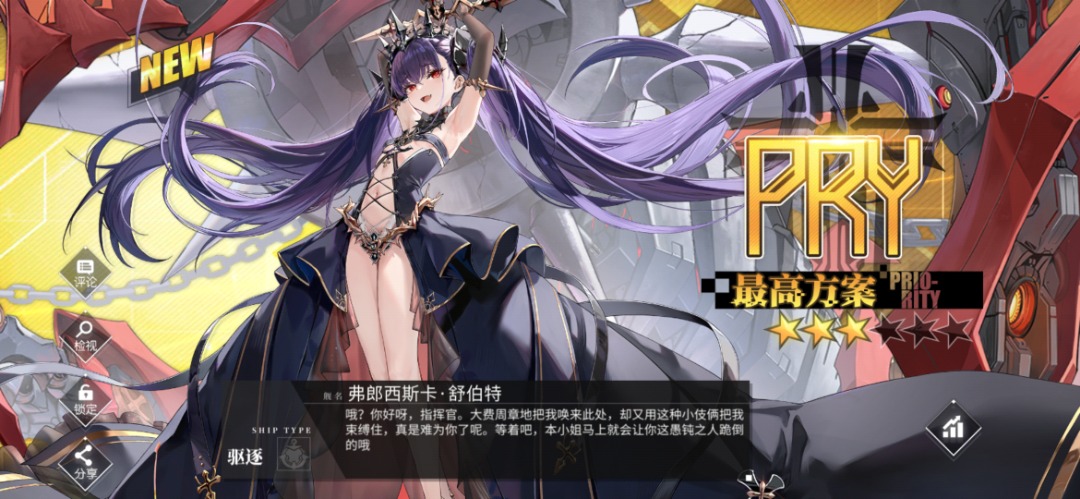 Screenshot_20230813_073559_com.bilibili.blhx.baidu.jpg
