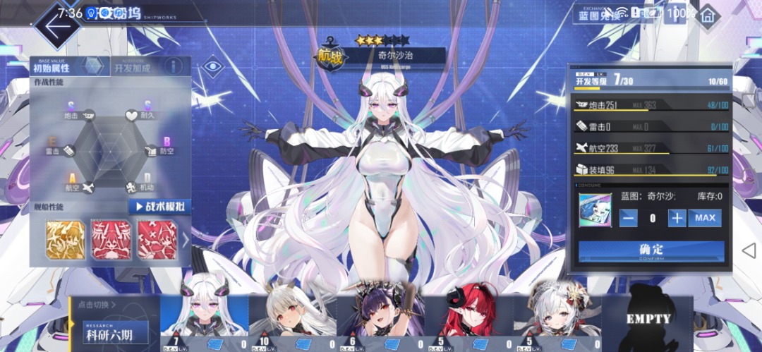 Screenshot_20230813_073627_com.bilibili.blhx.baidu.jpg
