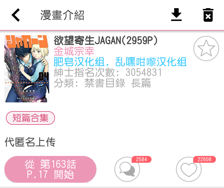 Screenshot_2023-08-14-18-31-59-0464985756.png
