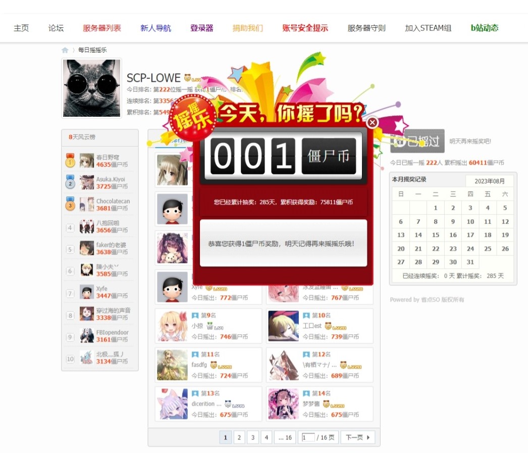 网页捕获_23-8-2023_165548_bbs.zombieden.cn.jpeg