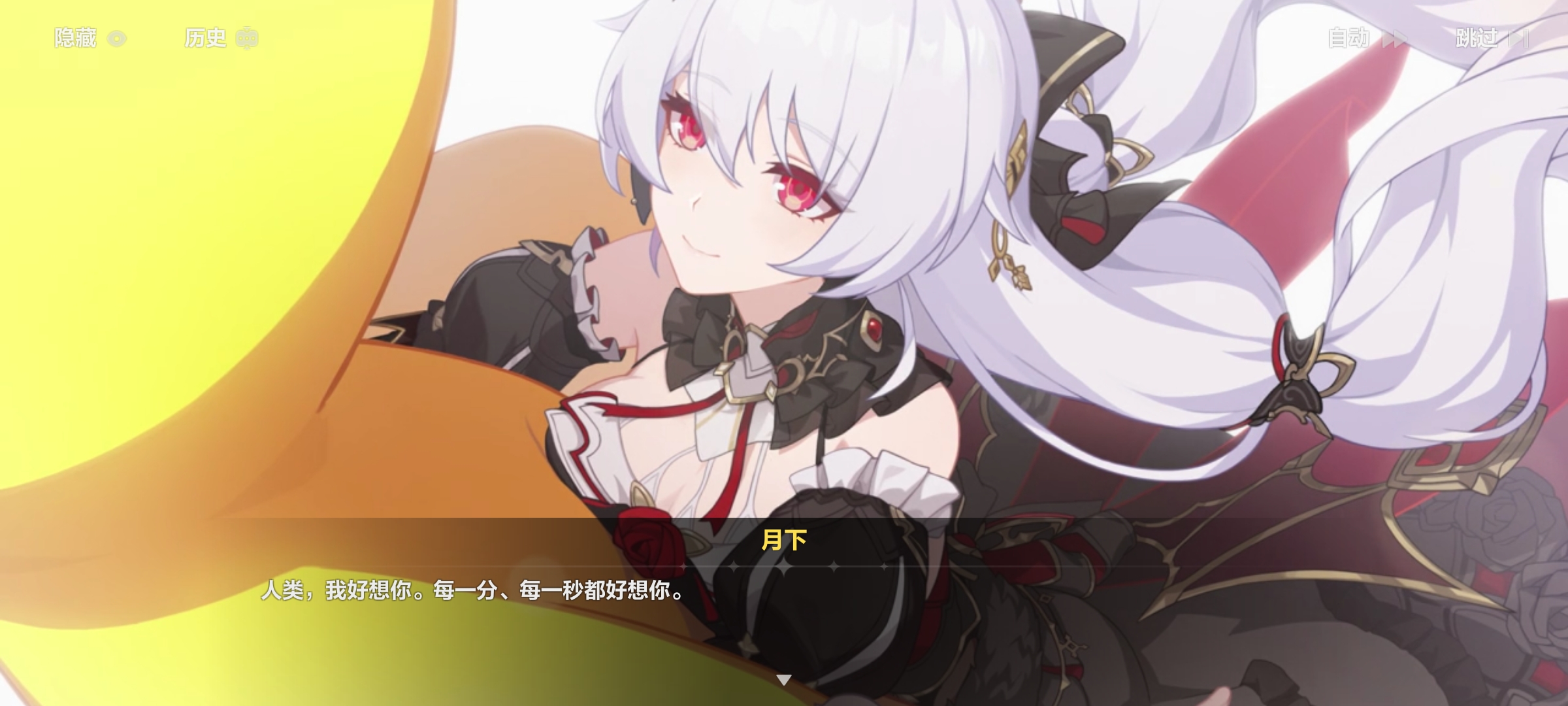 Screenshot_2023-08-25-11-51-43-601_com.miHoYo.enterprise.NGHSoD.jpg