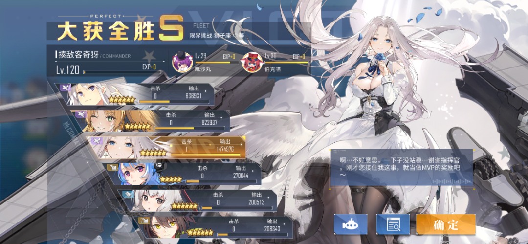 Screenshot_2023-08-25-22-34-16-129_com.bilibili.blhx.baidu.jpg