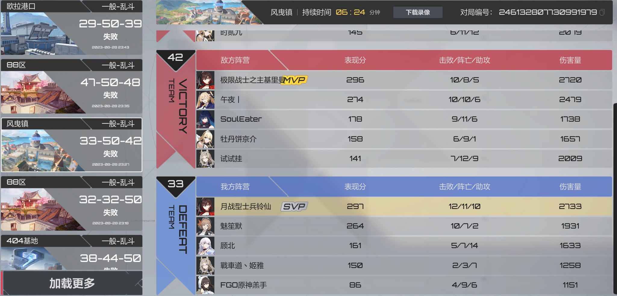 2023.08.28-23.45.34SavePhotoScreenShot.jpg