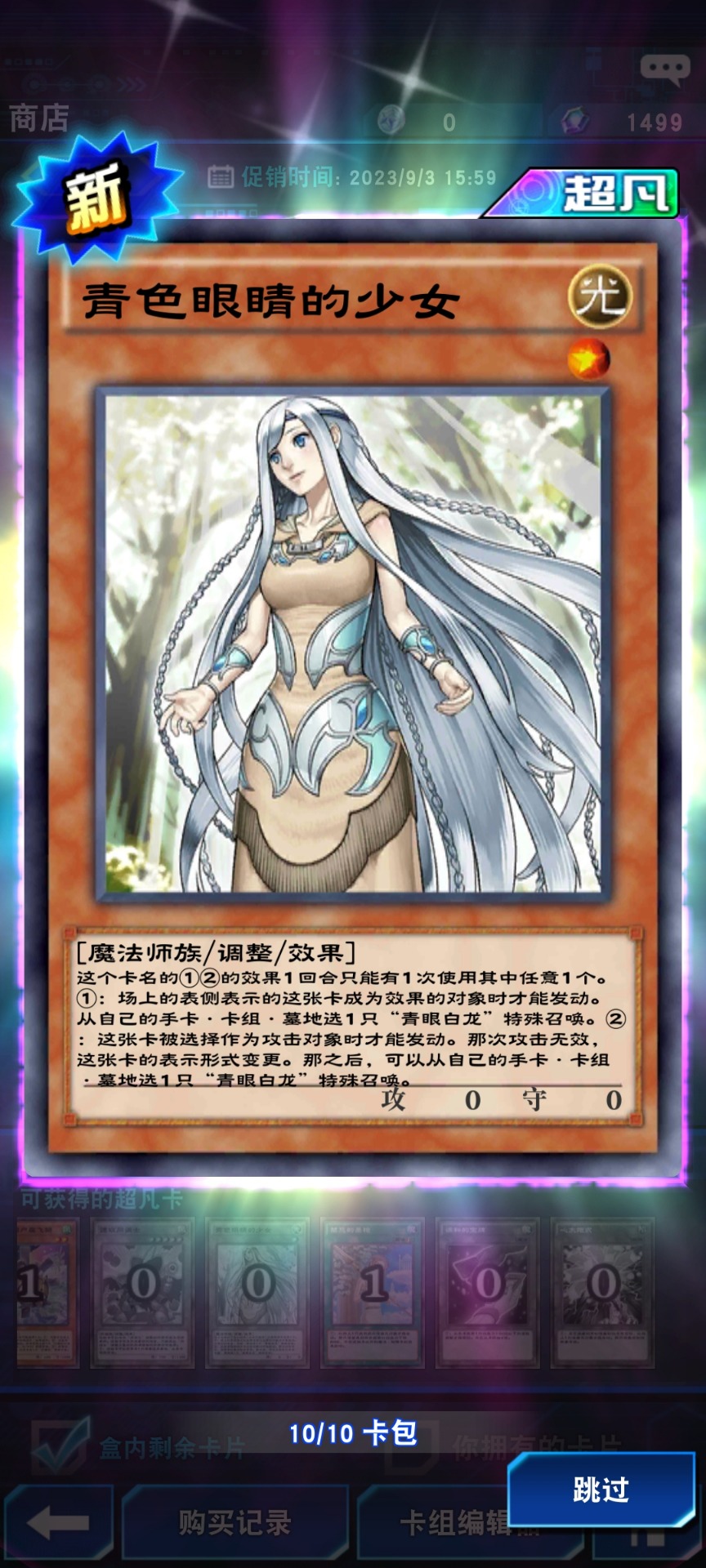 Screenshot_2023-09-01-11-35-03-056_com.netease.ma84.bilibili.jpg