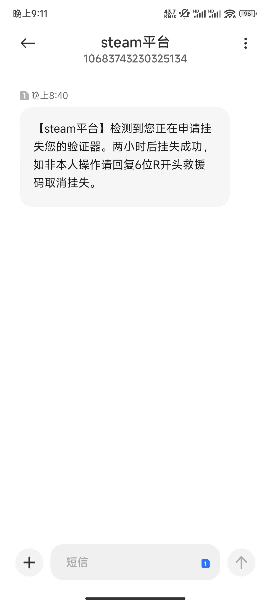 小心骗子哦！