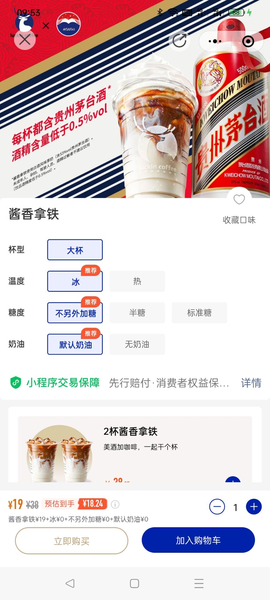 绷不住了。