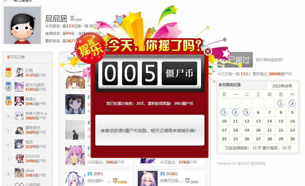 QQ截图20230905112313.png