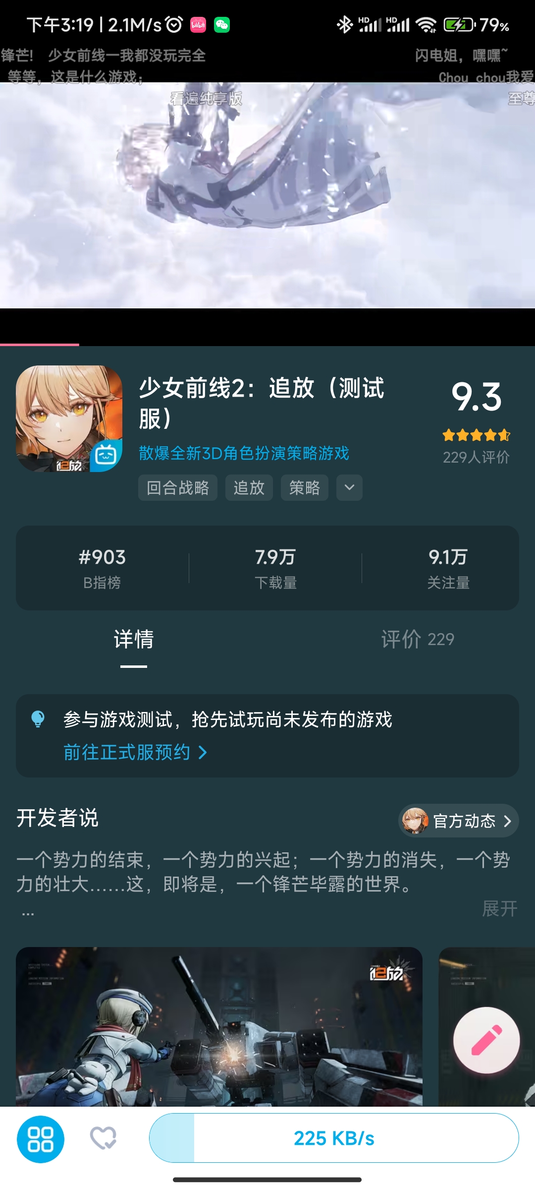 Screenshot_2023-09-27-15-19-01-832_tv.danmaku.bili.jpg