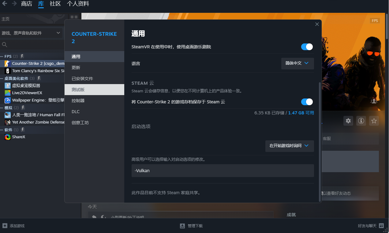 CS2Vulkan模式.png