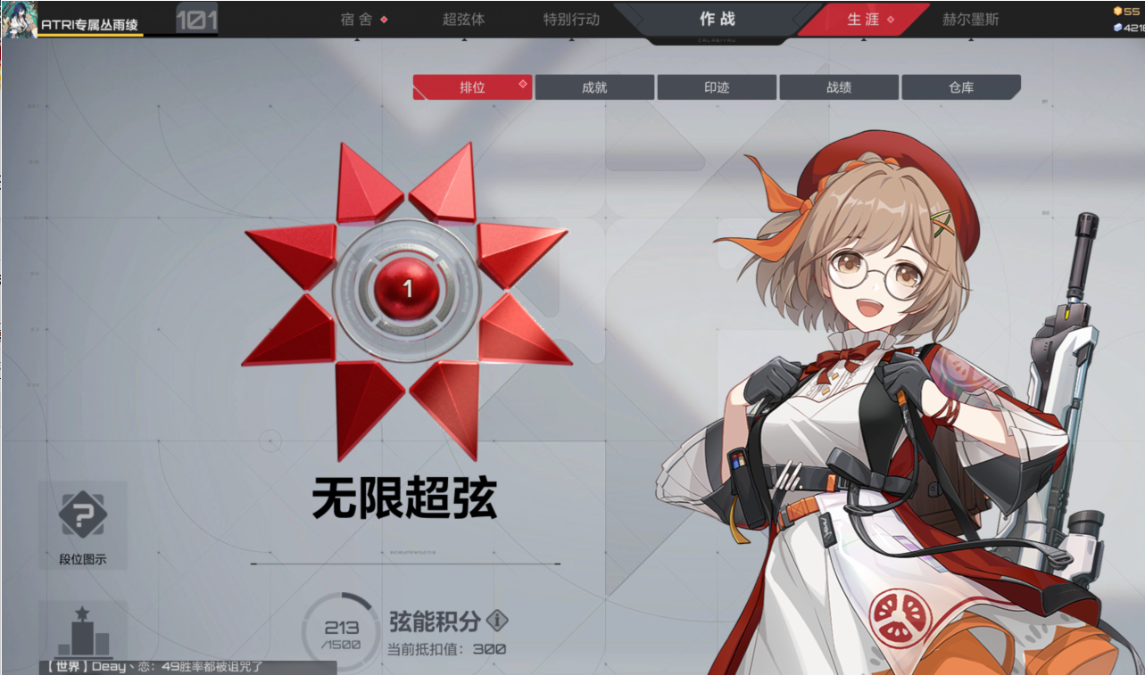 超弦.png